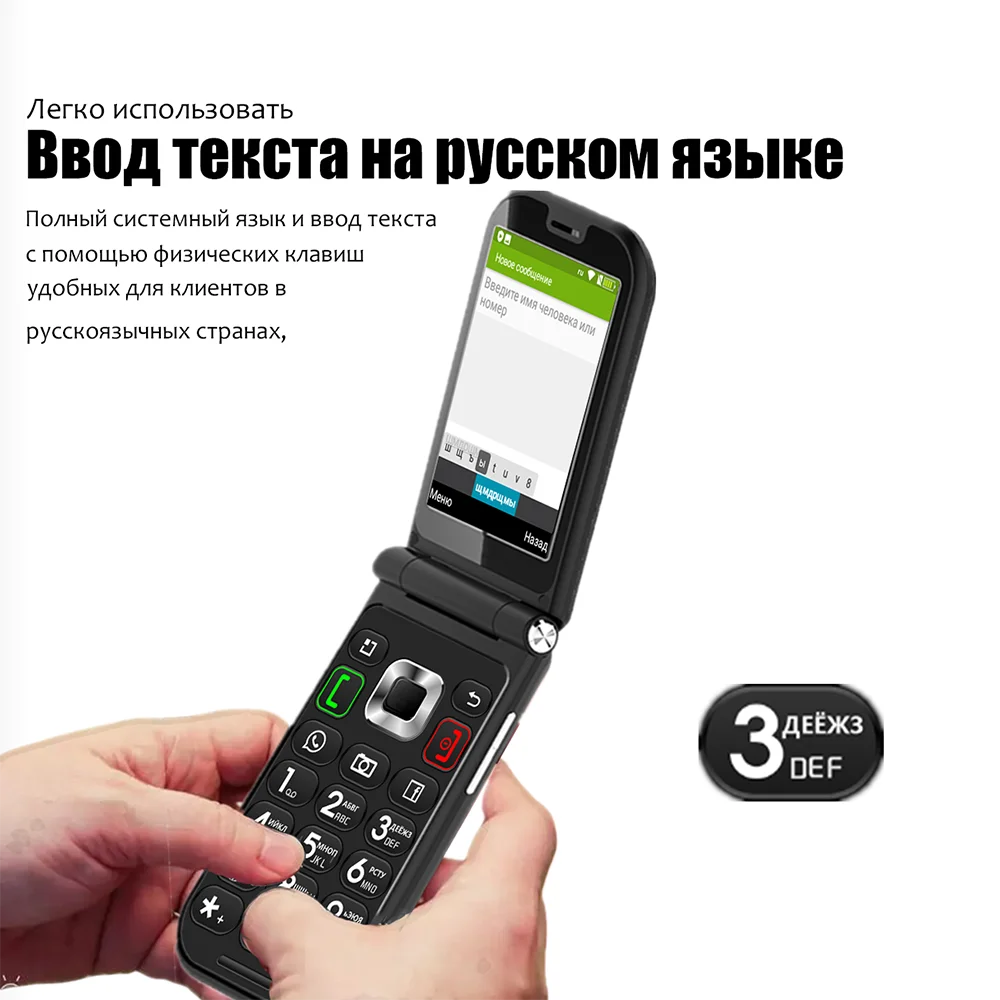 [World Premiere] Q3 Google Play 3+32G Mobile Phone Flip Phone Smart Feature Phone SOS Russian Keyboard Rugged Cellphone