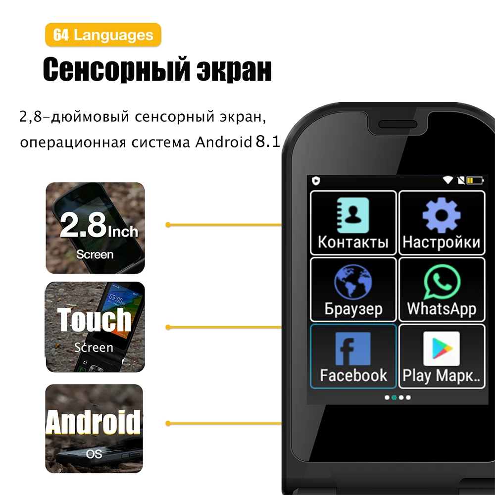 [World Premiere] Q3 Google Play 3+32G Mobile Phone Flip Phone Smart Feature Phone SOS Russian Keyboard Rugged Cellphone