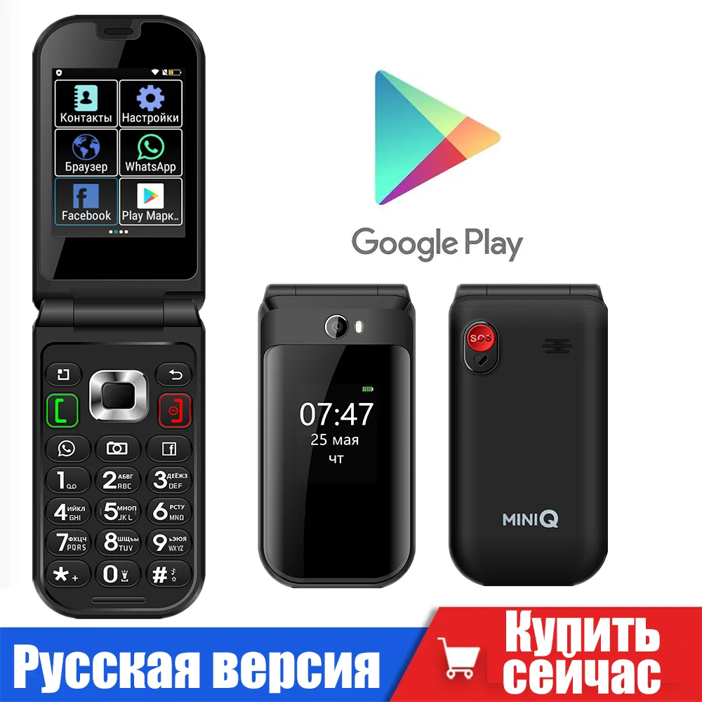 [World Premiere] Q3 Google Play 3+32G Mobile Phone Flip Phone Smart Feature Phone SOS Russian Keyboard Rugged Cellphone